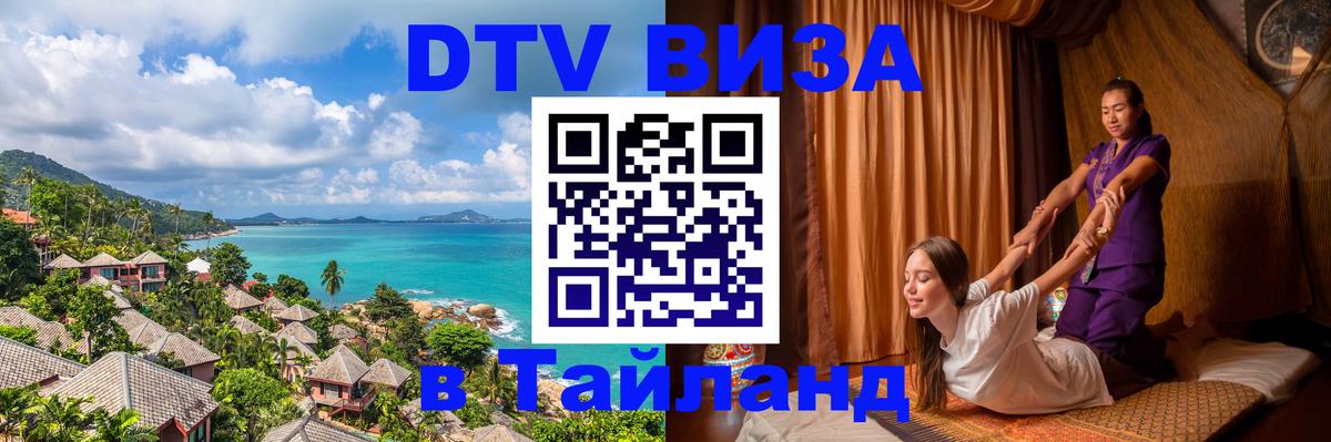 Сколько стоит DTV виза — актуальные цены, оформление даже без документов - Тбилиси  19.11.2025 